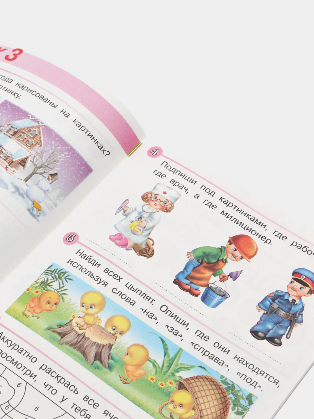 Морской весёлые уроки все книги серии в одном месте (мега)