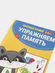 Синий весёлые уроки все книги серии в одном месте (мега)