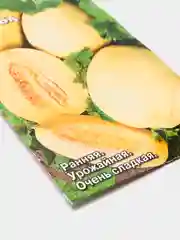 Семена Дыня "Мельба"