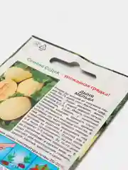 Семена Дыня "Мельба"