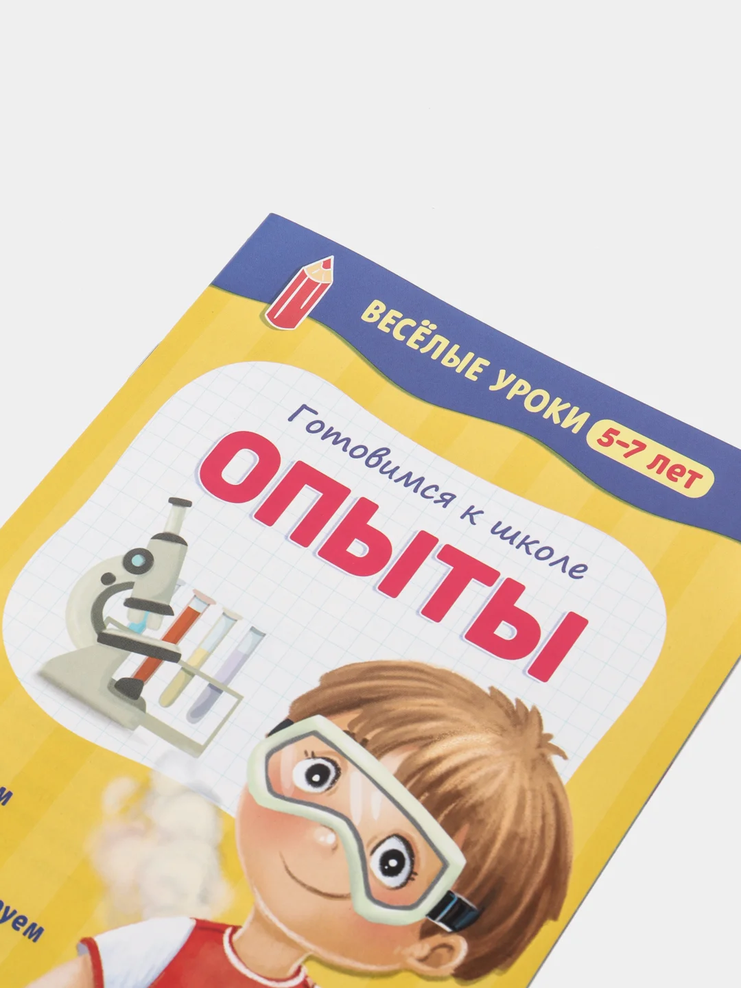 Черный весёлые уроки все книги серии в одном месте (мега)