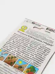 Набор 2шт Семена Петрушка кудрявая Бабушкина грядка