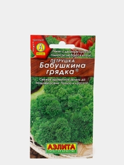 Набор 2шт Семена Петрушка кудрявая Бабушкина грядка