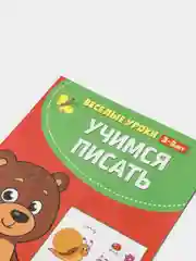 Лесной зеленый весёлые уроки все книги серии в одном месте (мега)