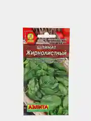 Семена Шпинат "Жирнолистный"