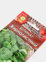 Семена Шпинат "Жирнолистный"