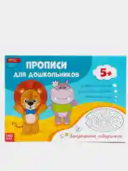 Бирюзовый прописи для дошкольников, несколько видов по 16 стр (мега)