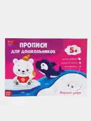Фуксия прописи для дошкольников, несколько видов по 16 стр (мега)