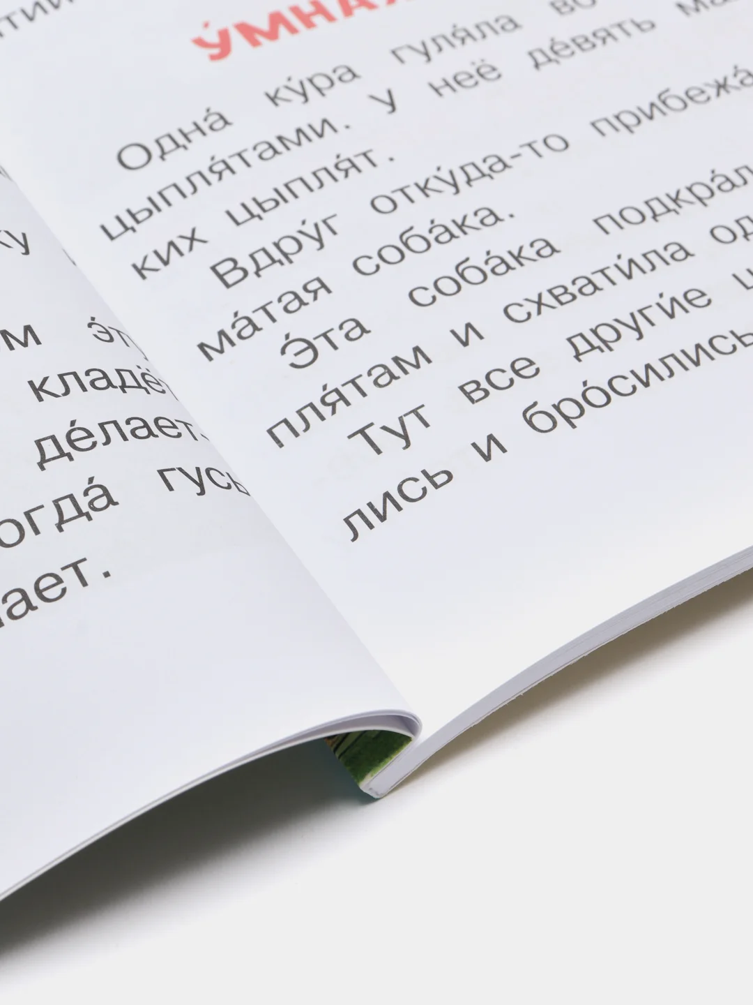 Смешные рассказы для детей, Михаил Зощенко