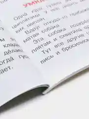 Смешные рассказы для детей, Михаил Зощенко