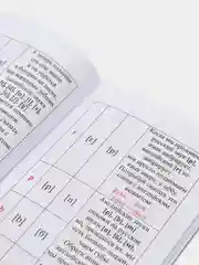 Научись читать по-английски, Камионская Людмила