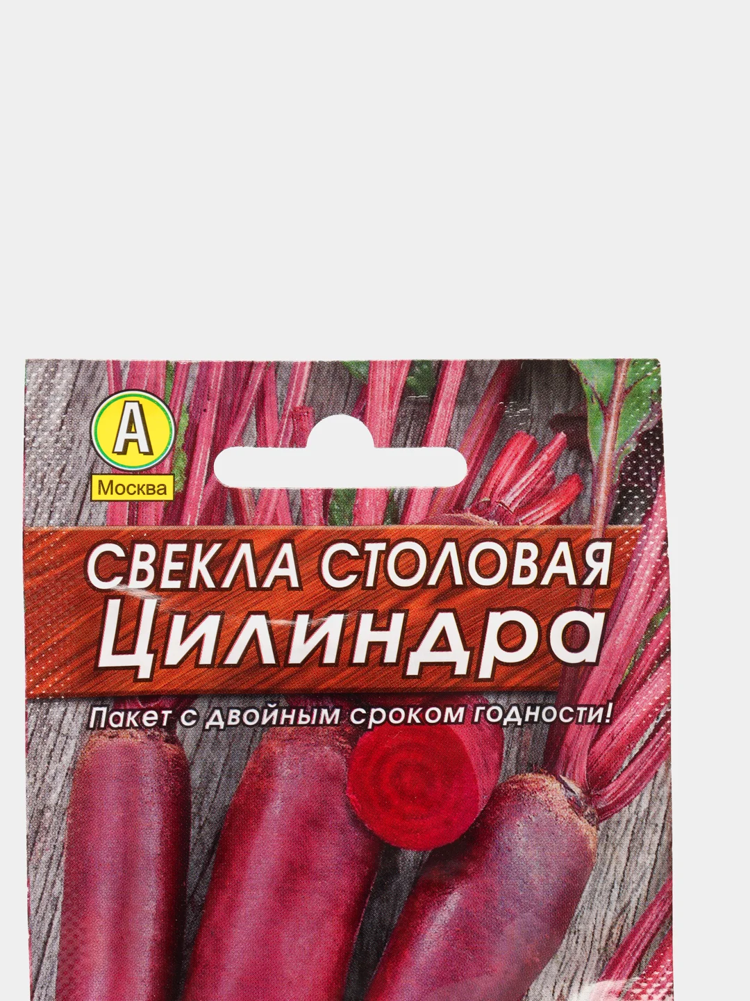Семена Свекла столовая "Цилиндра"