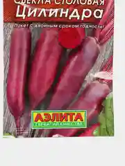Семена Свекла столовая "Цилиндра"