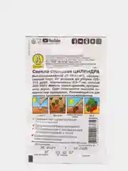 Семена Свекла столовая "Цилиндра"