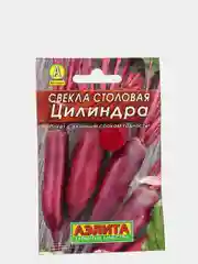 Семена Свекла столовая "Цилиндра"