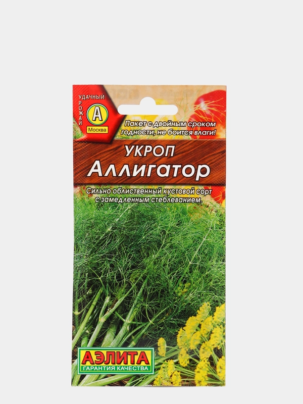 Укроп "Аллигатор"