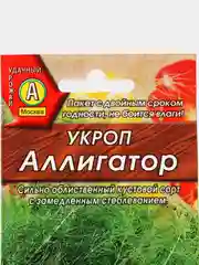 Укроп "Аллигатор"