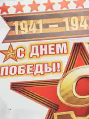 Набор наклеек для декорирования автомобиля. "9 Мая". Размер: 493х336 мм