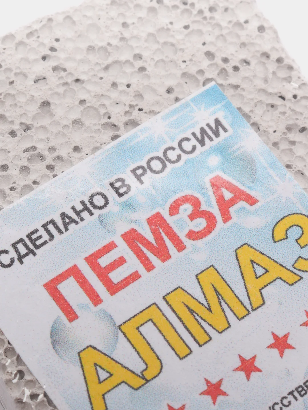 Пемза