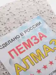 Пемза