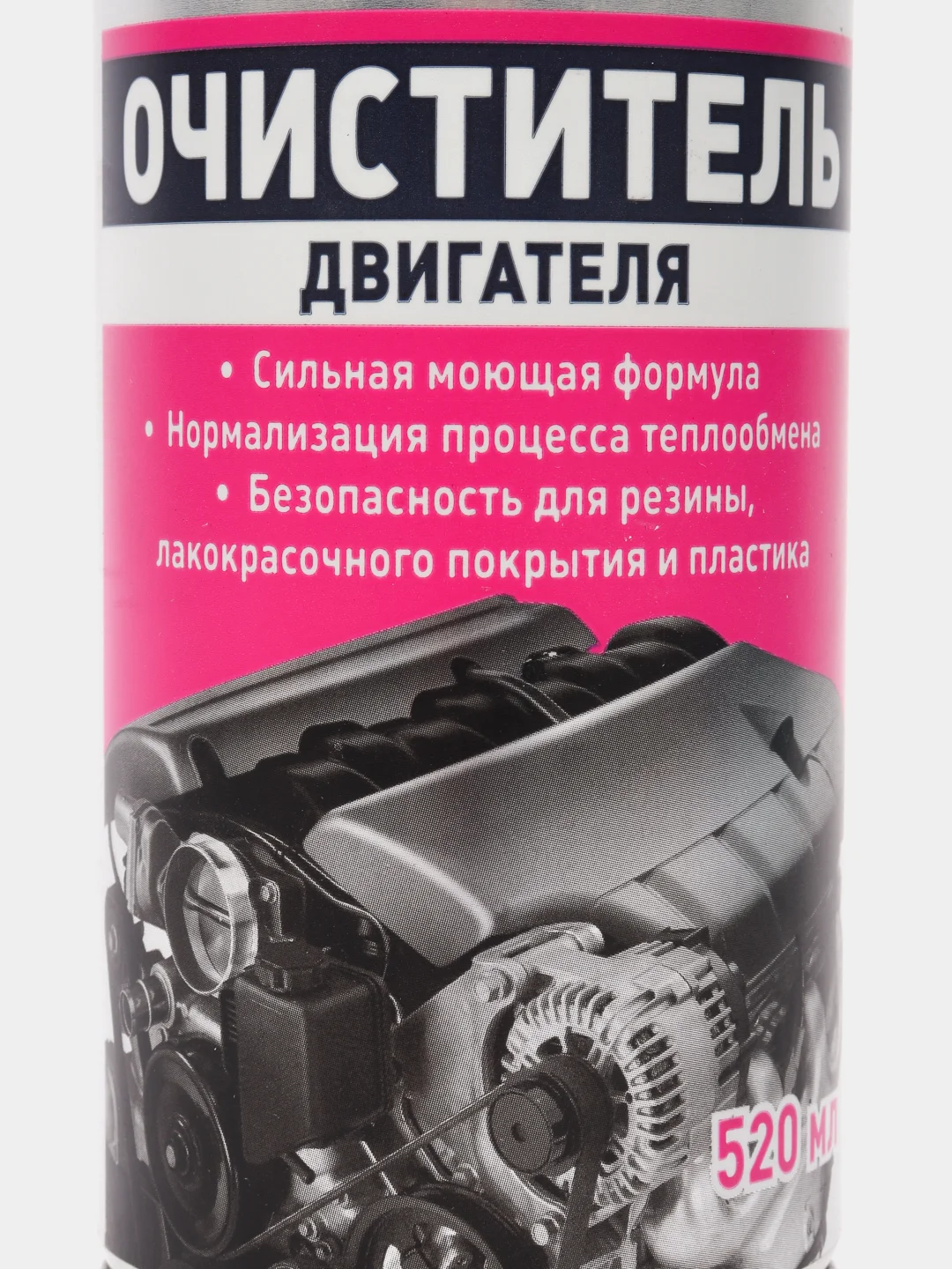 Очиститель двигателя