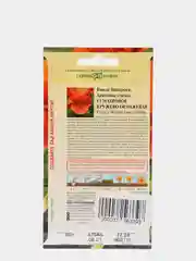 Семена Виола "Махровое кружево оранжевая" (Анютины глазки) набор 1, 3, 5 уп