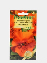 Семена Виола "Махровое кружево оранжевая" (Анютины глазки) набор 1, 3, 5 уп