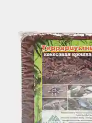 Террариумный субстрат "Кокосовая крошка", 650 г