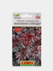 Семена Гибискус "Махогани сплендер"