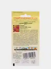 Семена Цинния "Исполин" набор 1, 3, 5 уп