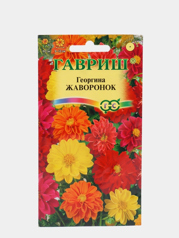 Семена георгина "Жаворонок", 0,3 г