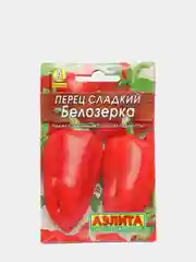 Семена Перец сладкий "Белозерка" набор 1, 3, 5 уп