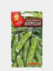 Семена Бобы овощные "Белорусские" набор 1, 3, 5 уп