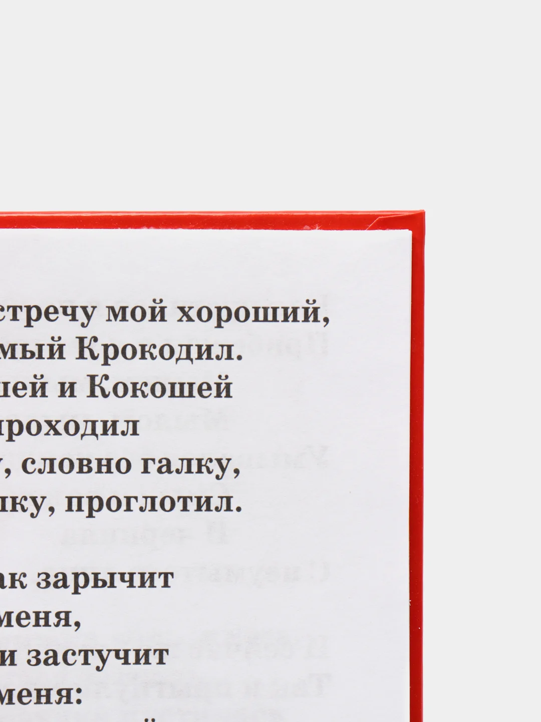 Багровый книжка-малышка "Сказки", 110 х 165 мм