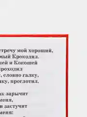 Багровый книжка-малышка "Сказки", 110 х 165 мм
