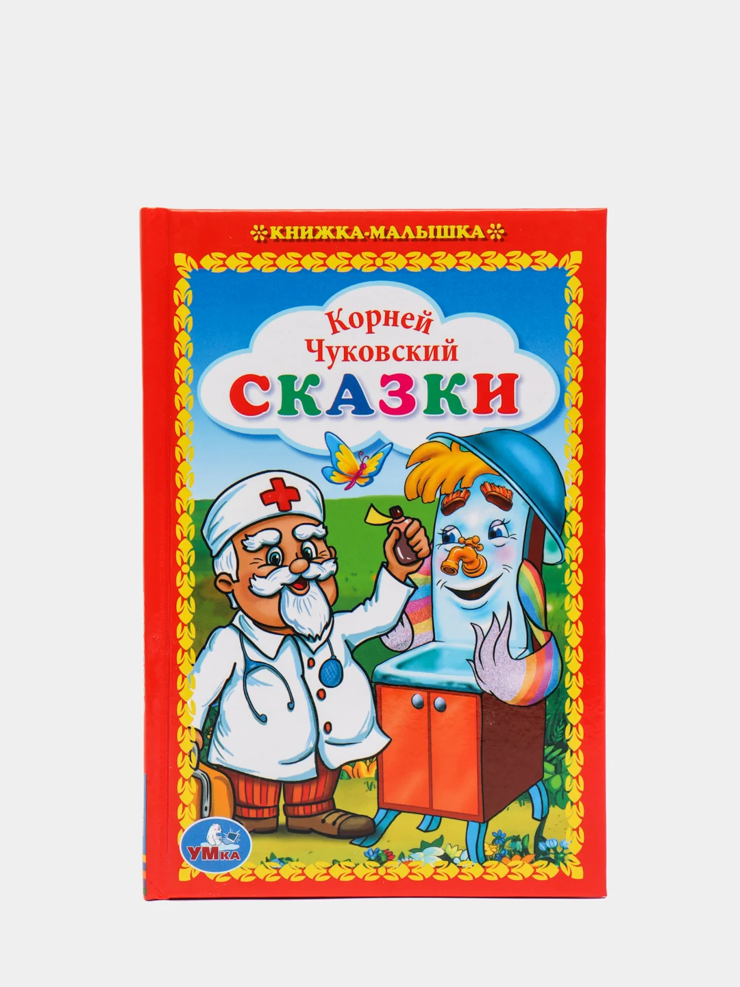 Багровый книжка-малышка "Сказки", 110 х 165 мм