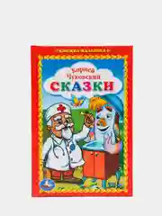 Багровый книжка-малышка "Сказки", 110 х 165 мм