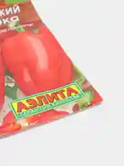 Семена Перец сладкий "Белозерка" набор 1, 3, 5 уп