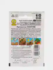 Семена Патиссон "Зонтик" набор 1, 3, 5 уп