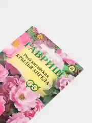 Семена Роза китайская "Крылья Ангела" набор 1, 3, 5 уп
