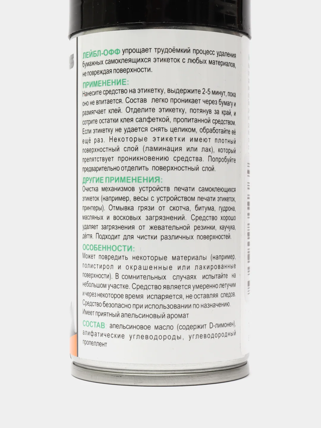 Средство для удаления наклеек Solins LABEL-OFF, 200 мл