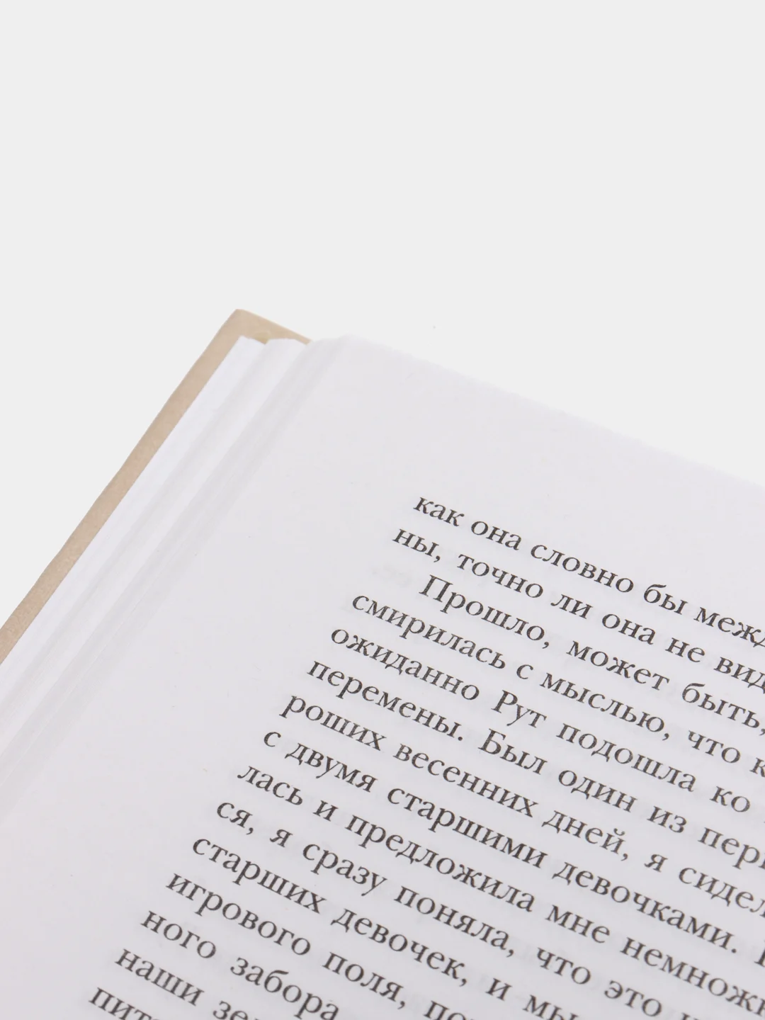 Не отпускай меня (безмятежный песочный), Кадзуо Исигуро