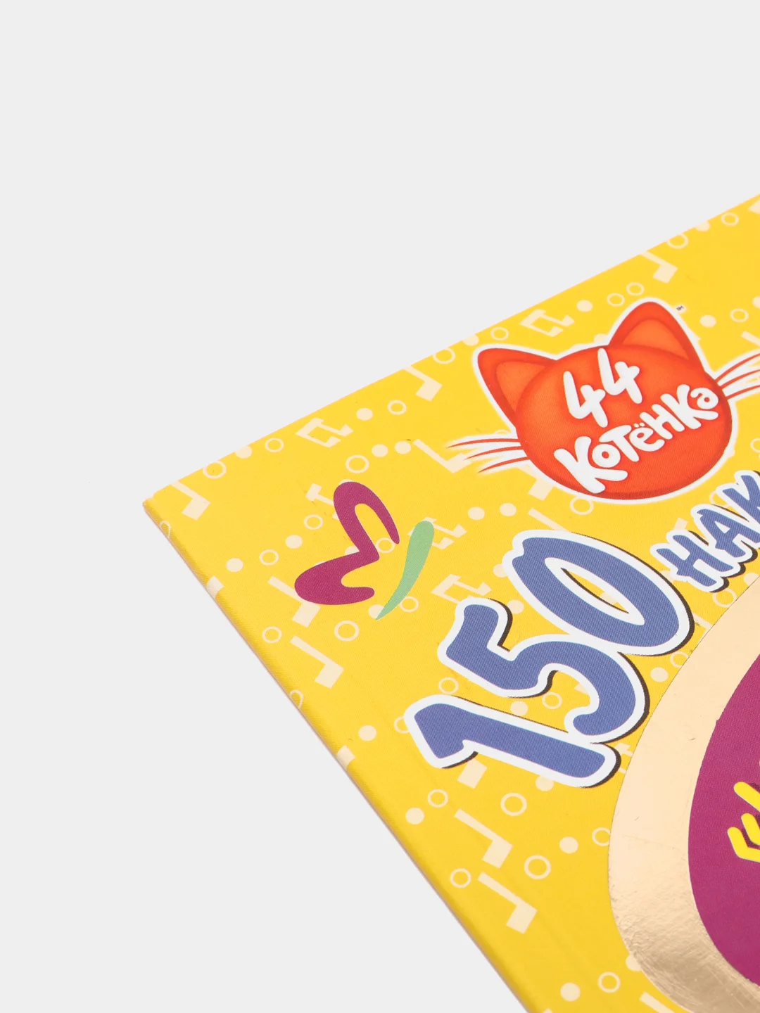 150 наклеек. 44 котенка. "Кис-кис-коты" на концерте