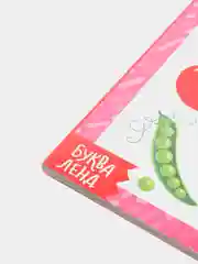 Детская книга "Изучаем цвета"