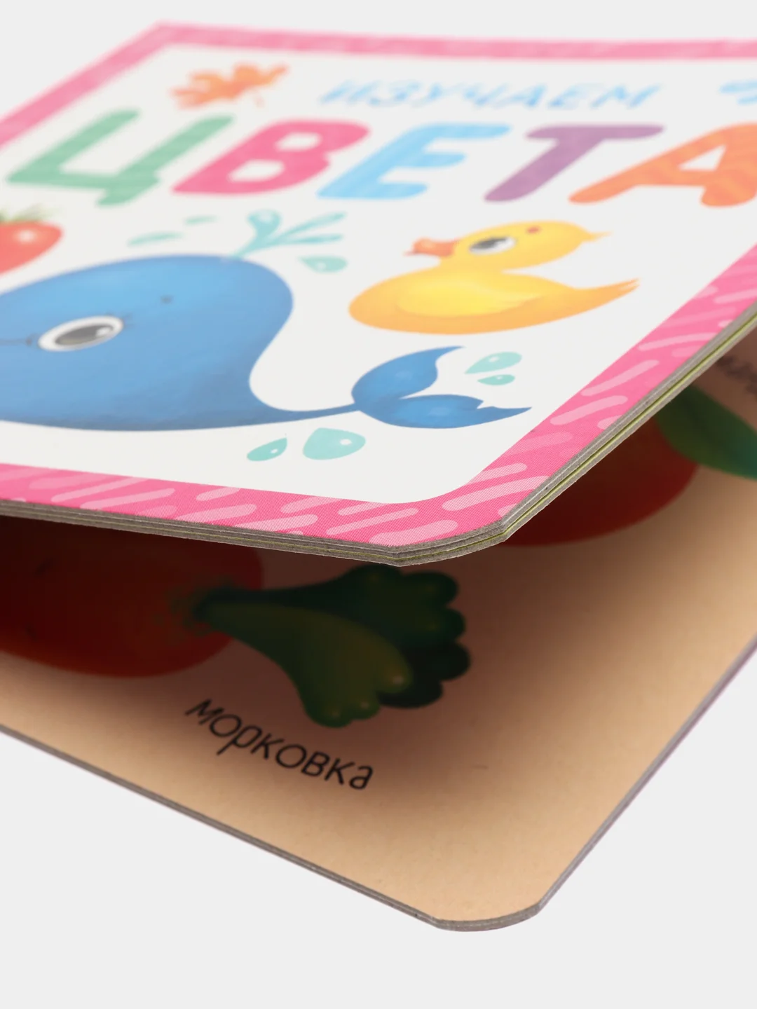 Детская книга "Изучаем цвета"