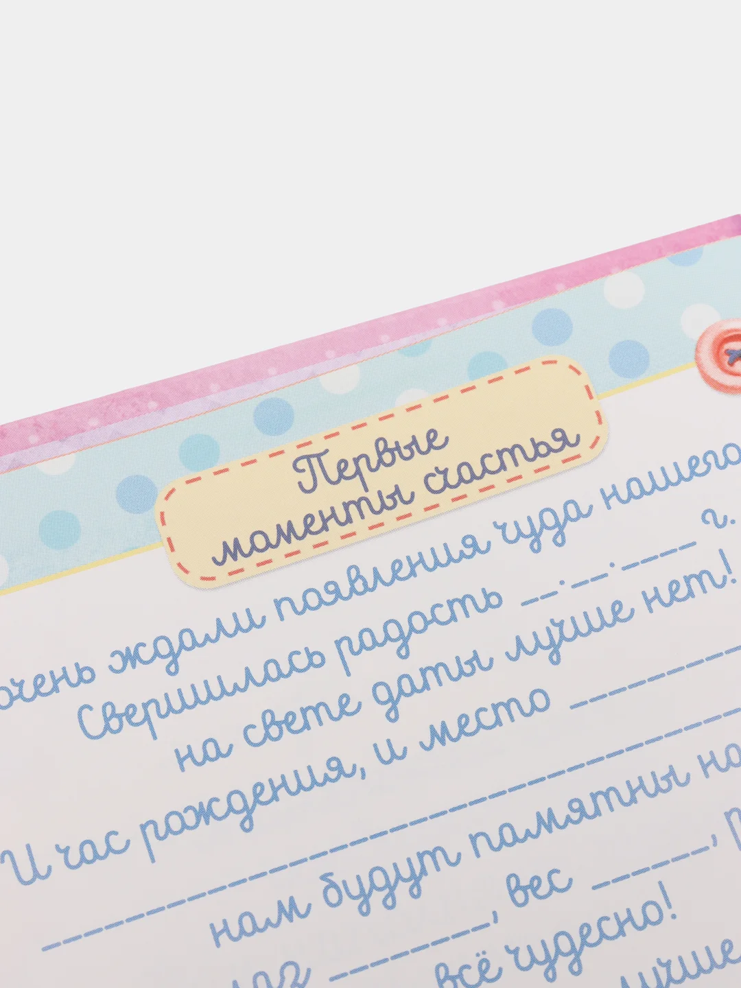 Первая книга малышки "Любимая внучка", для фотографий и записи первых достижений