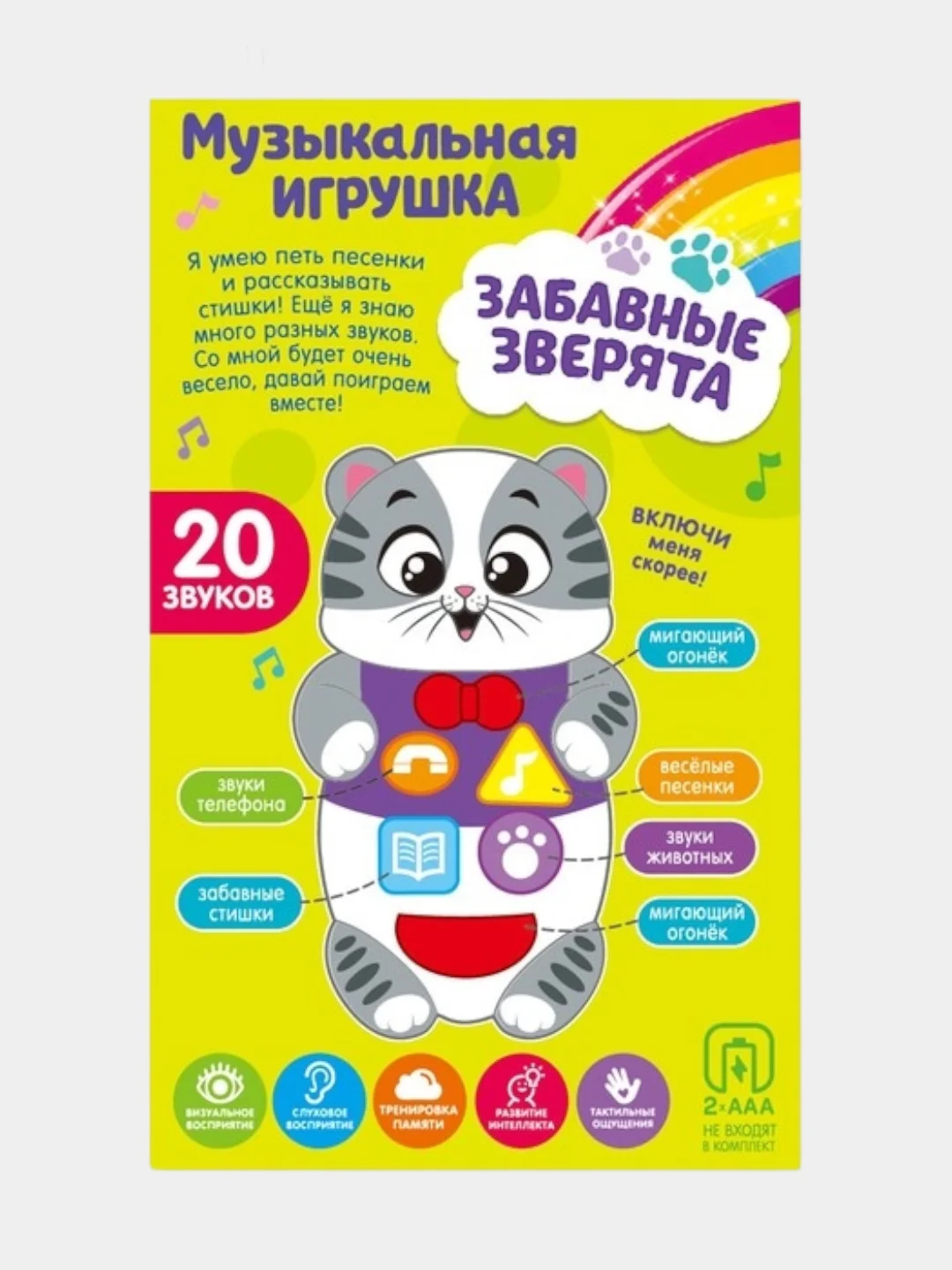 Музыкальная развивающая игрушка "Медвежонок", русская озвучка, световые эффекты