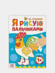 Зеленый пальчиковая раскраска для малышей