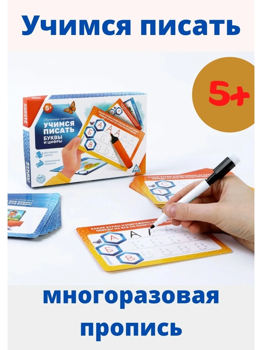 Морской многоразовые прописи Пиши-стирай Учимся писать Английский Элементы букв и цифр  4+
