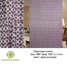 Портьера ткань жакк,комплект,шторы на окно,тюль, готовые шторы, цвет фиолетов, интерьерные